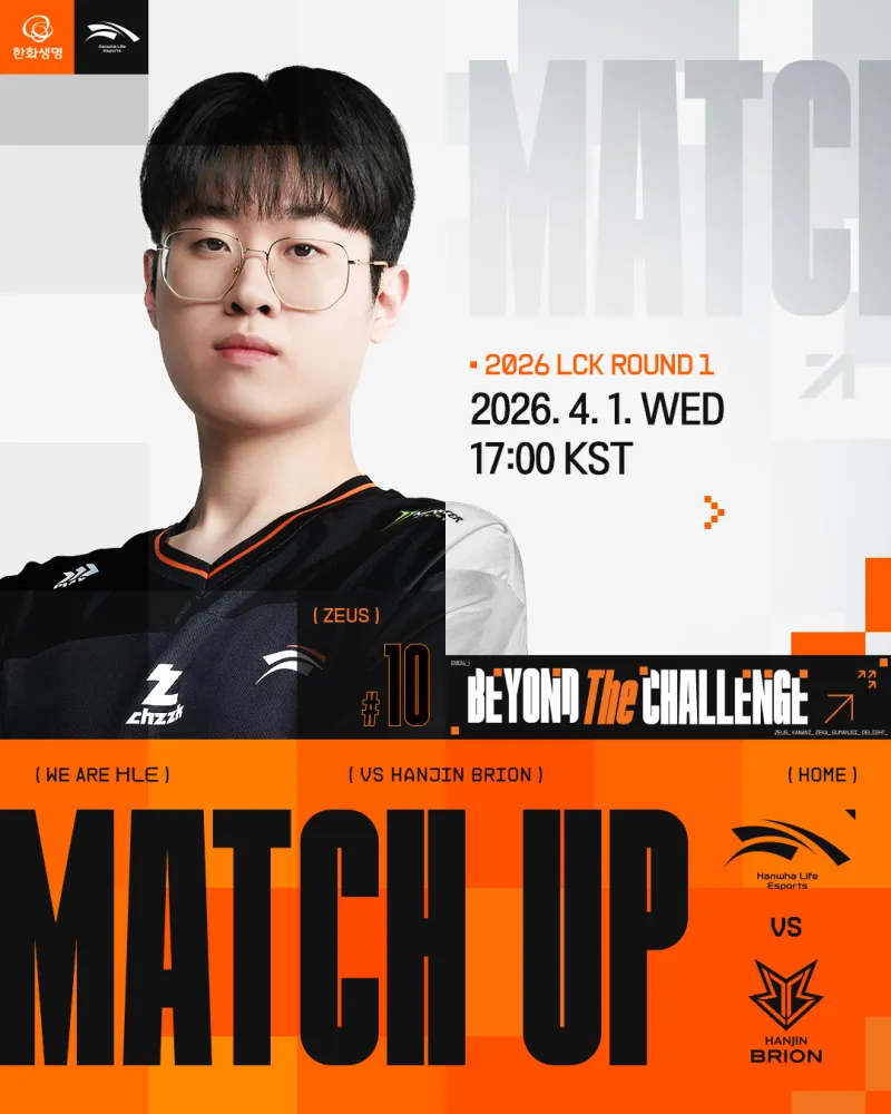 九游娱乐app-HLE发布对阵BRO赛前海报：HLE发动机启动！